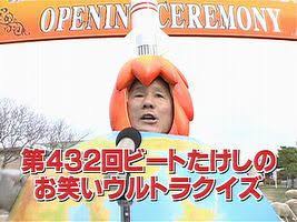 ビートたけしあるある