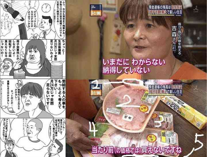 日本の子どもの6人に1人は貧困家庭。どうして助けを呼ぶ声は届かないのか？