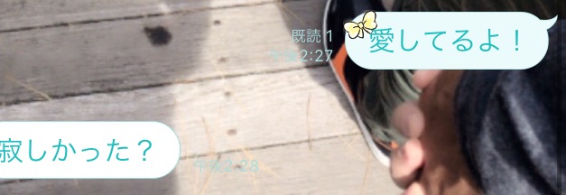 旦那や彼氏に「愛してる」と言った結果を報告し合いましょう！Part4