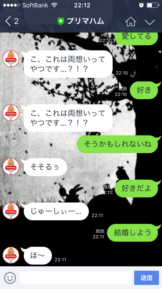 旦那や彼氏に「愛してる」と言った結果を報告し合いましょう！Part4