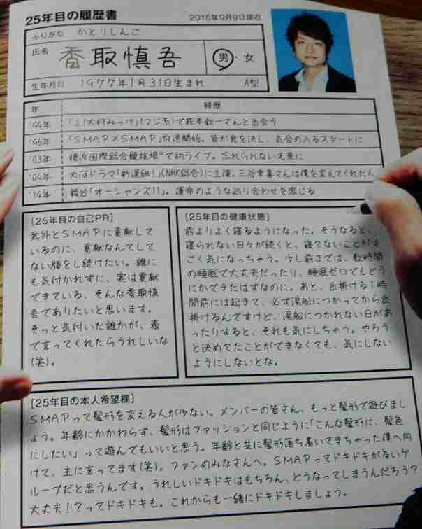 【実況・感想】 SMAP×SMAP 12月5日