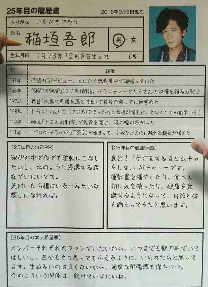 【実況・感想】 SMAP×SMAP 12月5日