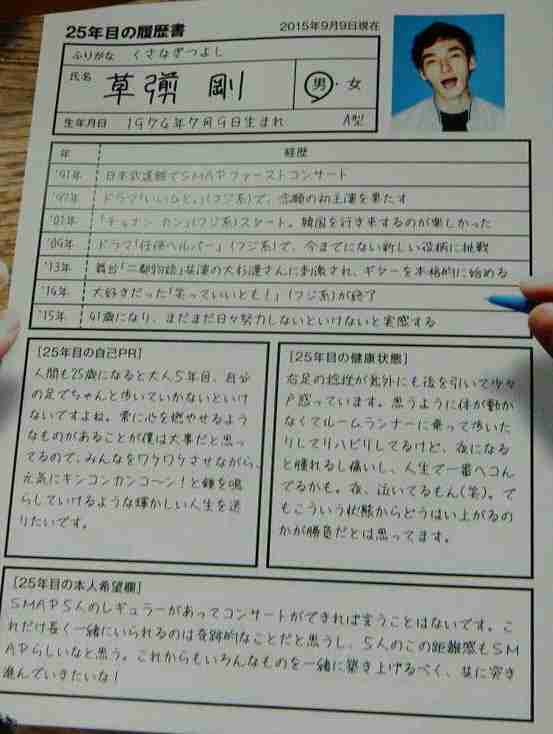 【実況・感想】 SMAP×SMAP 12月5日