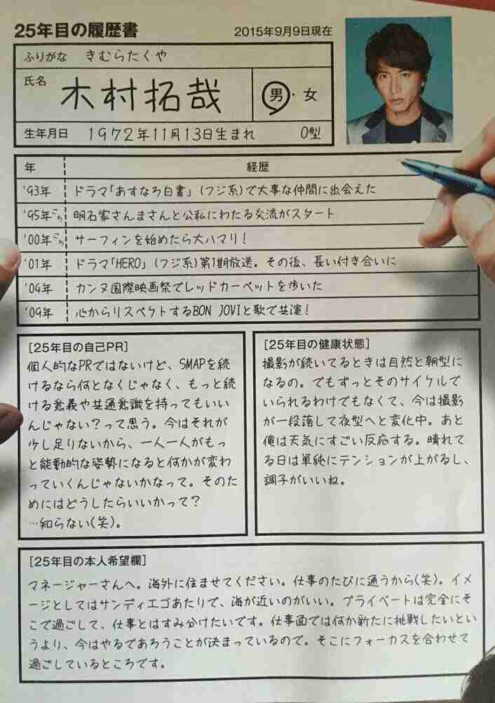【実況・感想】 SMAP×SMAP 12月5日
