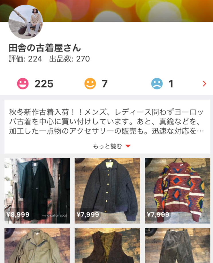 フリマアプリのここがイヤ!