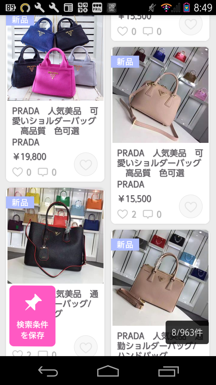 フリマアプリのここがイヤ!