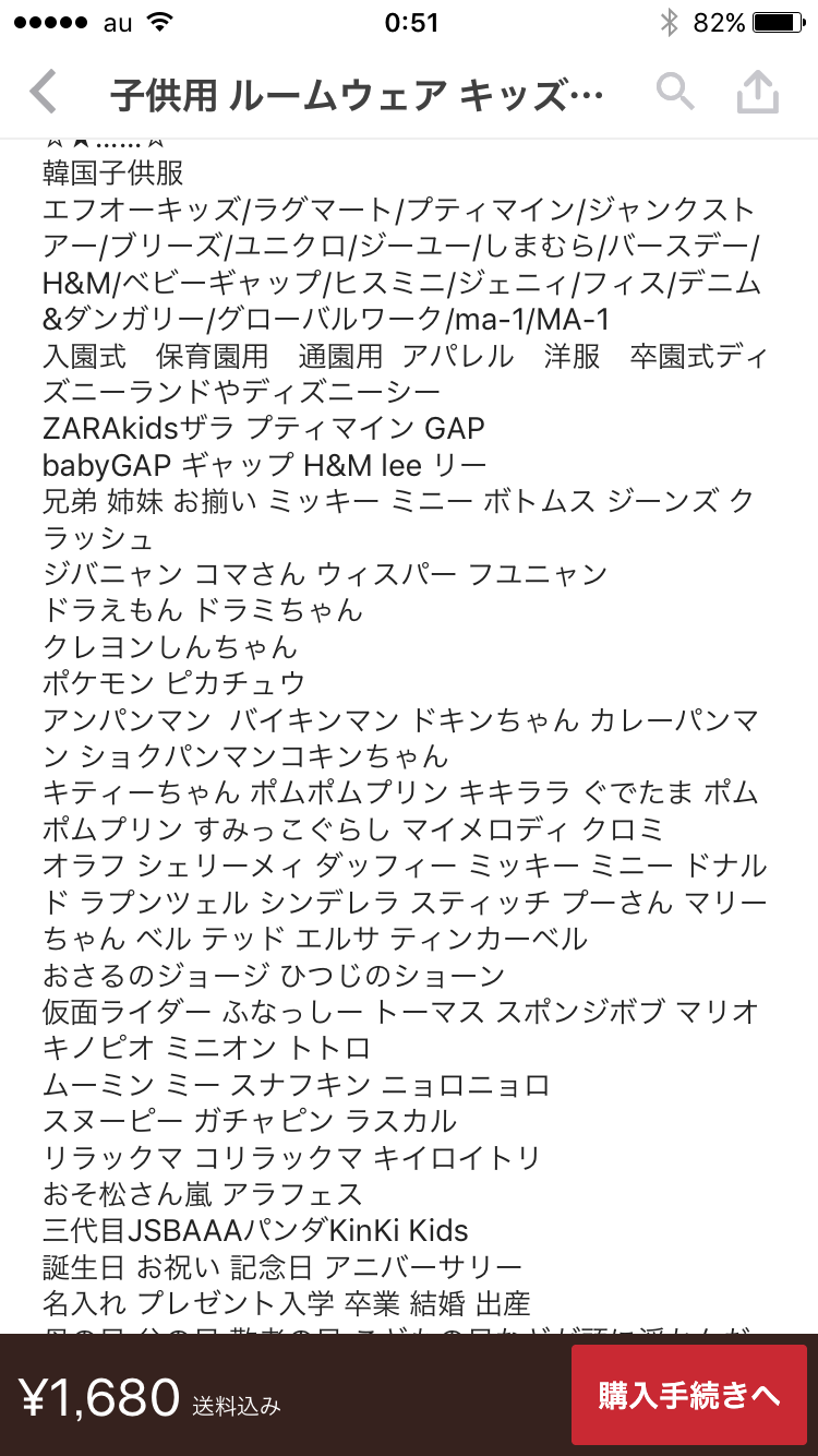 フリマアプリのここがイヤ!