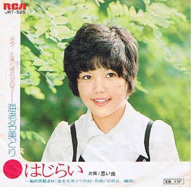 堺正章の娘・堺小春が『堺』継承宣言！「『名を継ぎたい』と言ってきた」