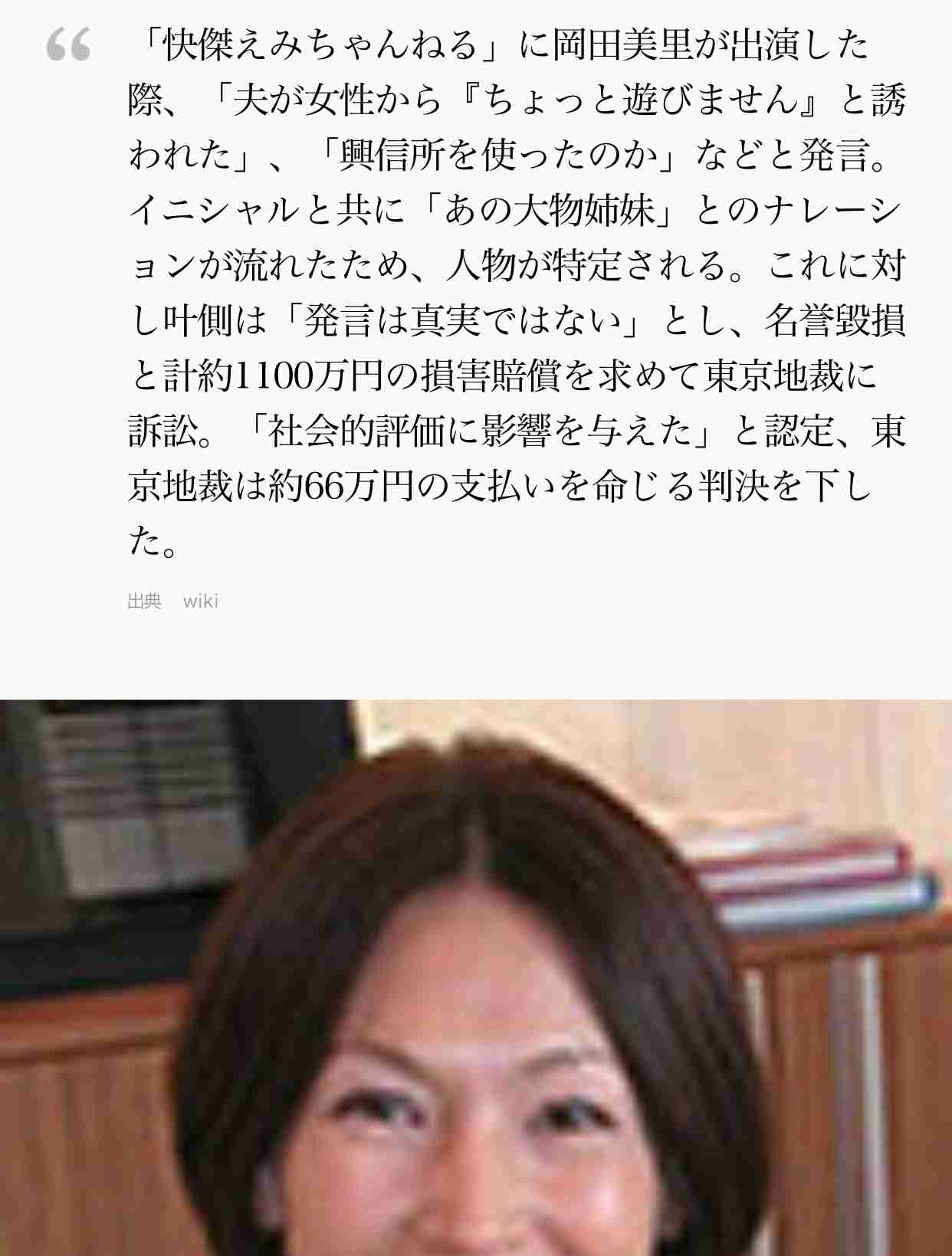 叶姉妹:ゴージャスドレスでコミケに参戦 1000円札30万円分持参