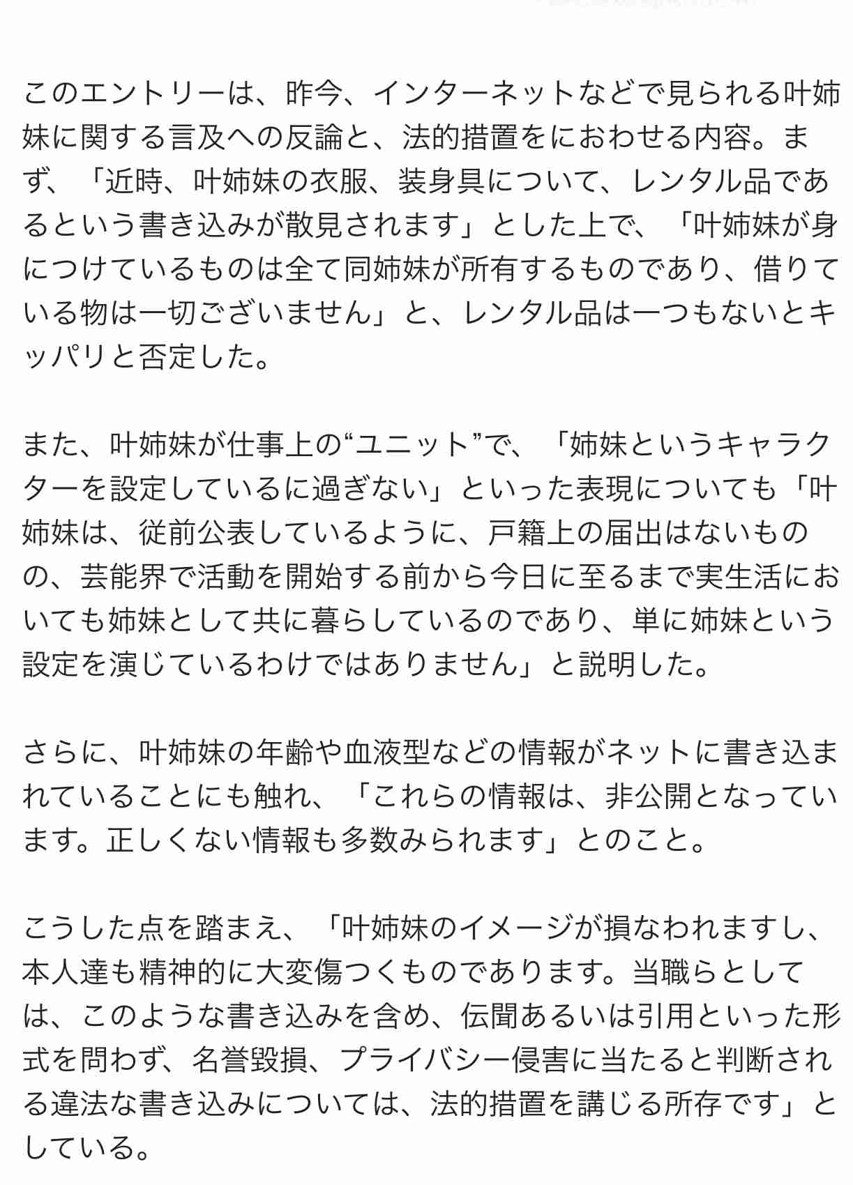 叶姉妹:ゴージャスドレスでコミケに参戦 1000円札30万円分持参