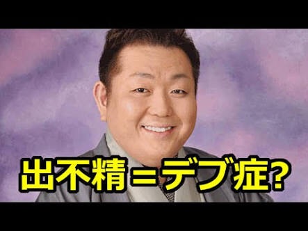 出不精な人〜！