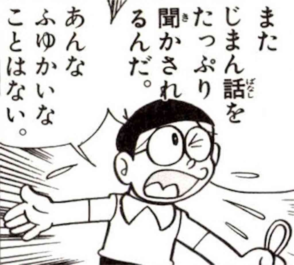 とにかく自慢話が嫌いな人