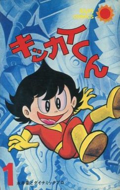 永井豪作品を語ろう！