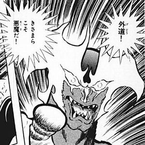 永井豪作品を語ろう！