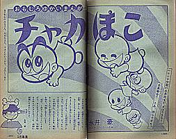 永井豪作品を語ろう！