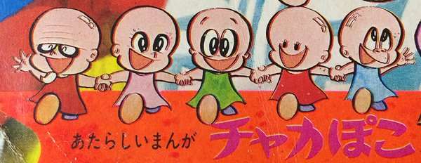 永井豪作品を語ろう！