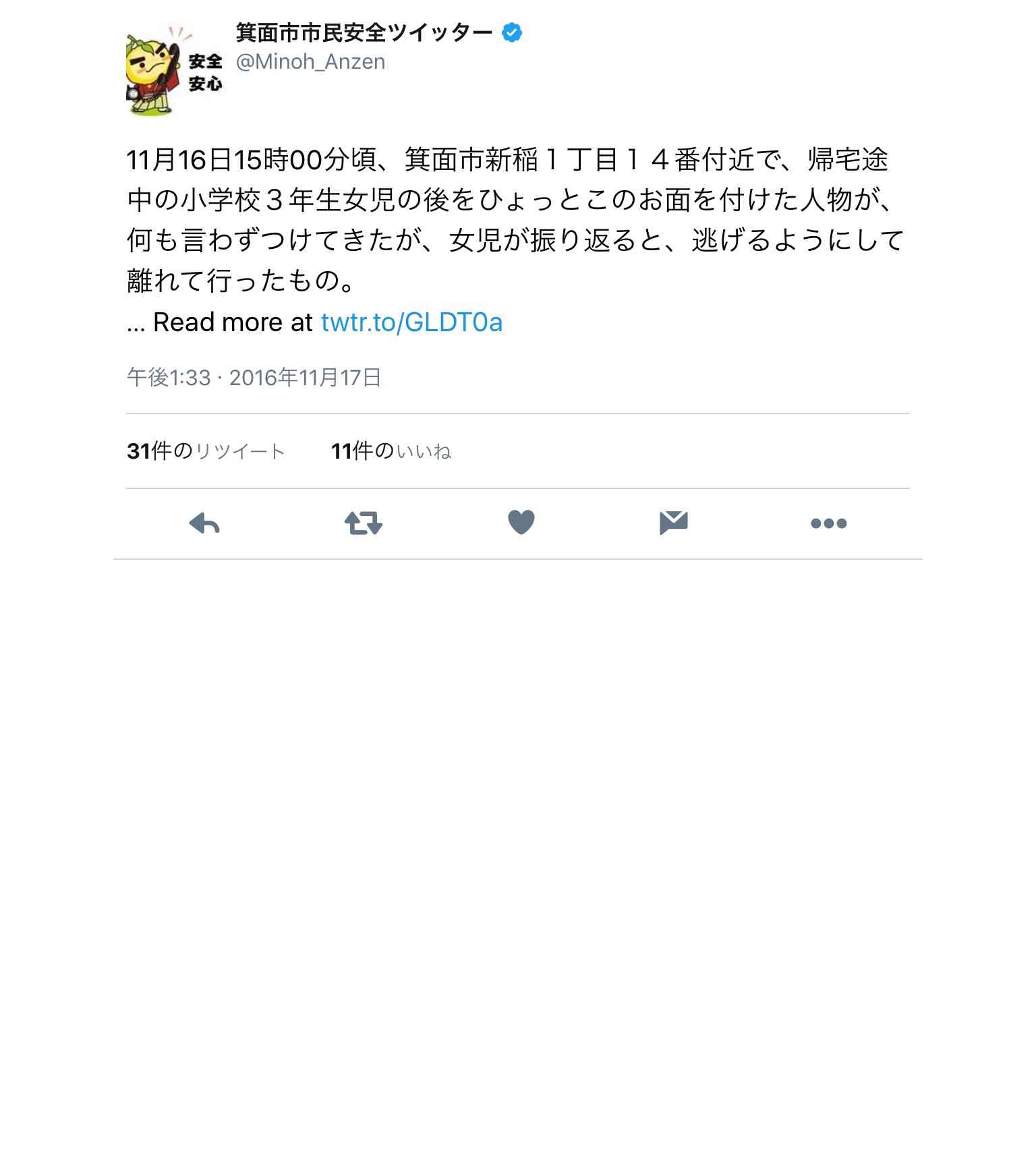 驚いた！気になる！防犯情報