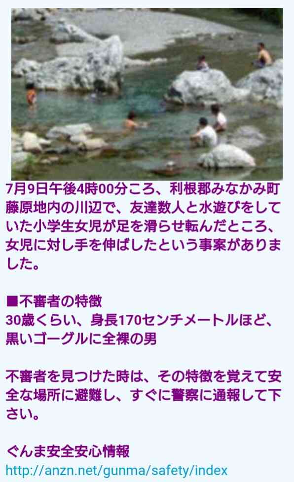 驚いた！気になる！防犯情報