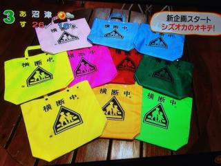 静岡県民集合ー！！
