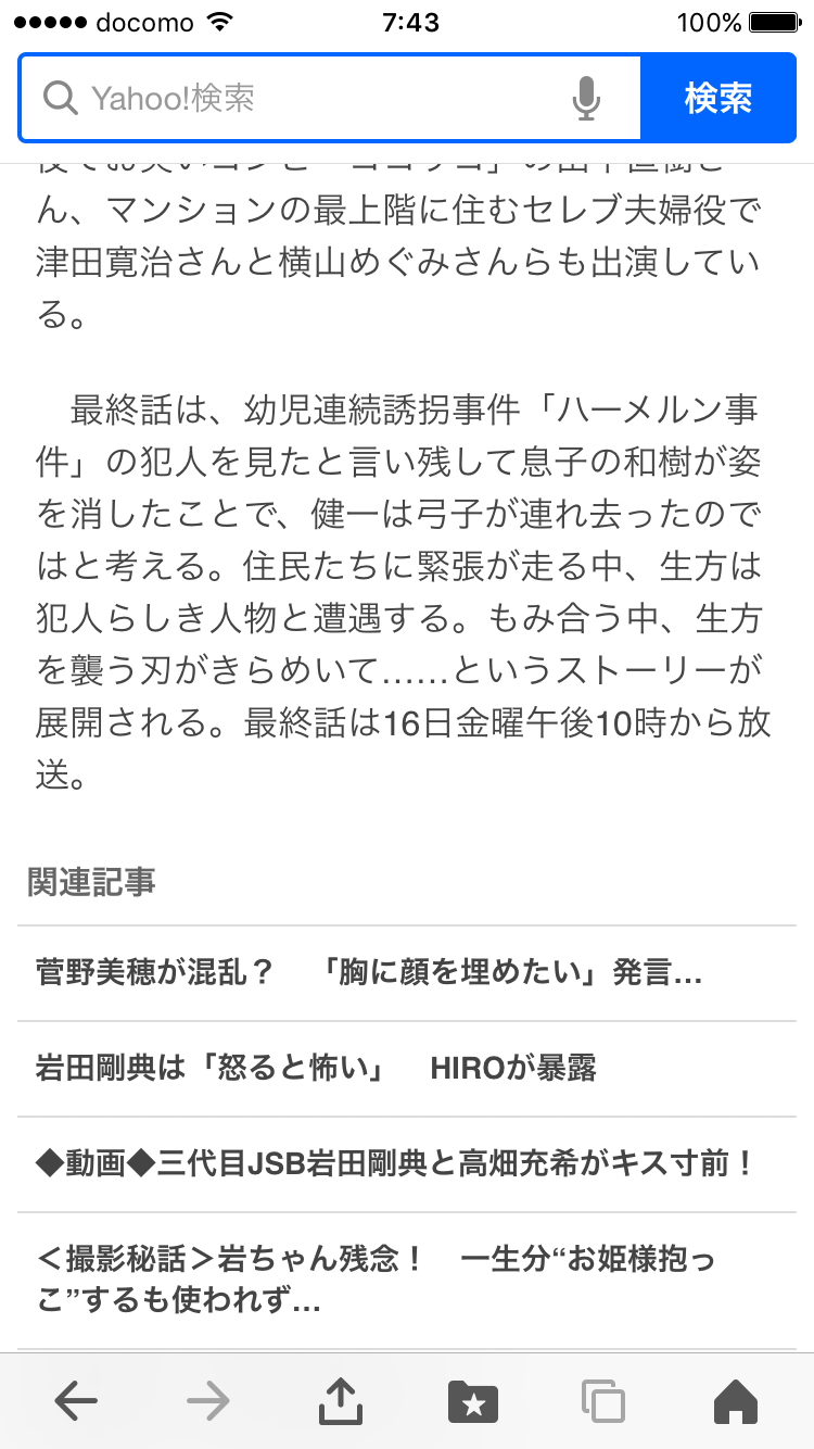 岩田剛典、「怖い」と話題のドロドロサスペンス「砂の塔」で成長