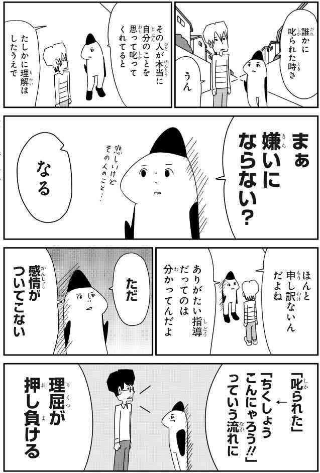 今日仕事で大失敗した人！慰め合いましょう…