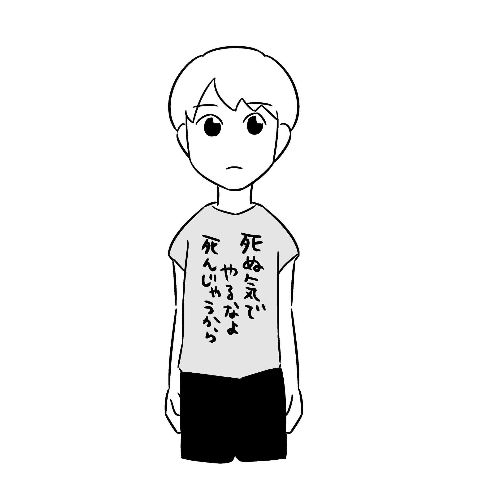 今日仕事で大失敗した人！慰め合いましょう…