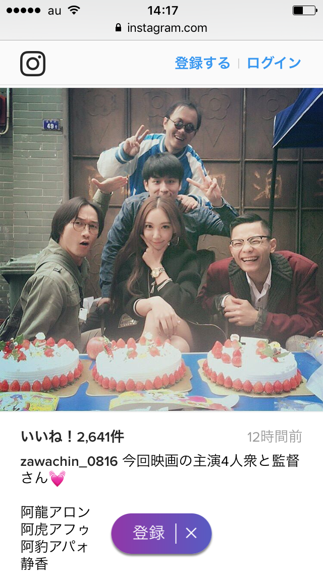 ざわちん、セクシーなタトゥー姿を公開!? なんと中国で映画撮影中！
