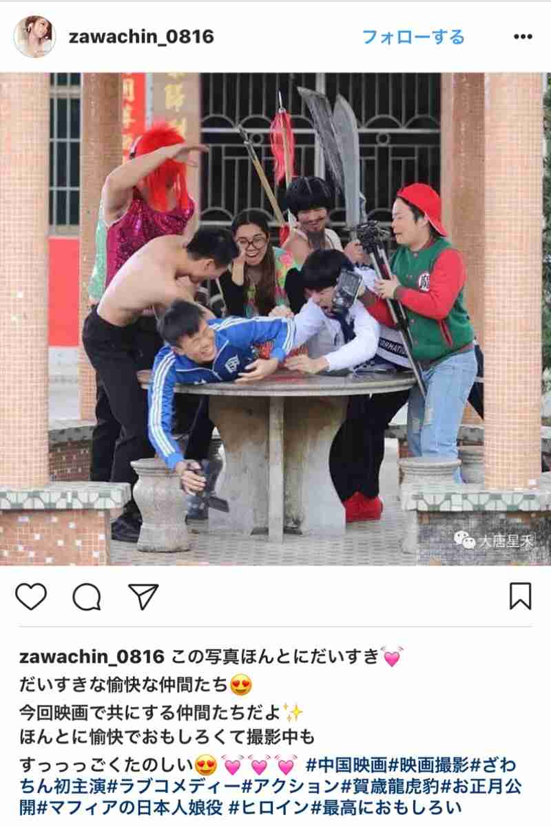 ざわちん、セクシーなタトゥー姿を公開!? なんと中国で映画撮影中！