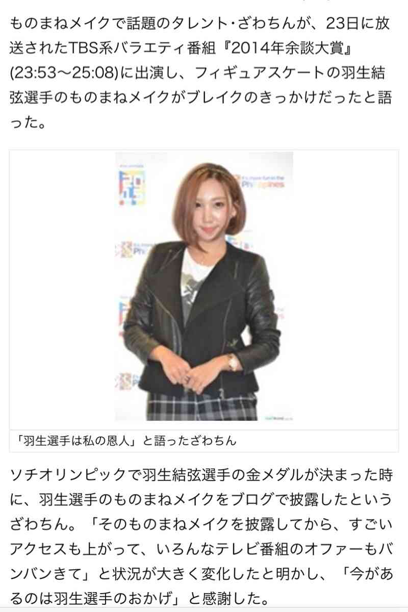 ざわちん、セクシーなタトゥー姿を公開!? なんと中国で映画撮影中！