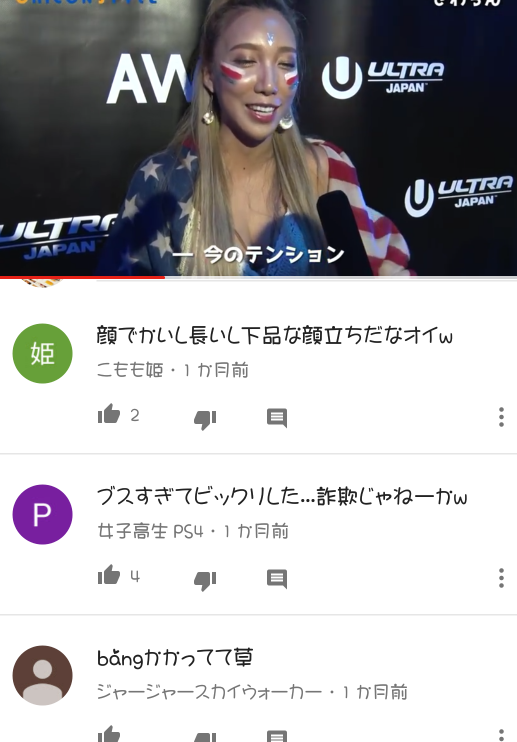 ざわちん、セクシーなタトゥー姿を公開!? なんと中国で映画撮影中！