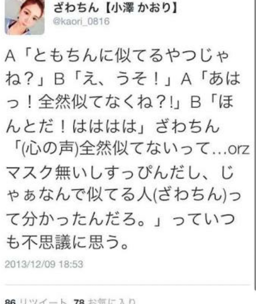 ざわちん、セクシーなタトゥー姿を公開!? なんと中国で映画撮影中！