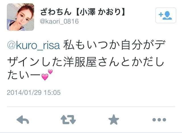 ざわちん、セクシーなタトゥー姿を公開!? なんと中国で映画撮影中！