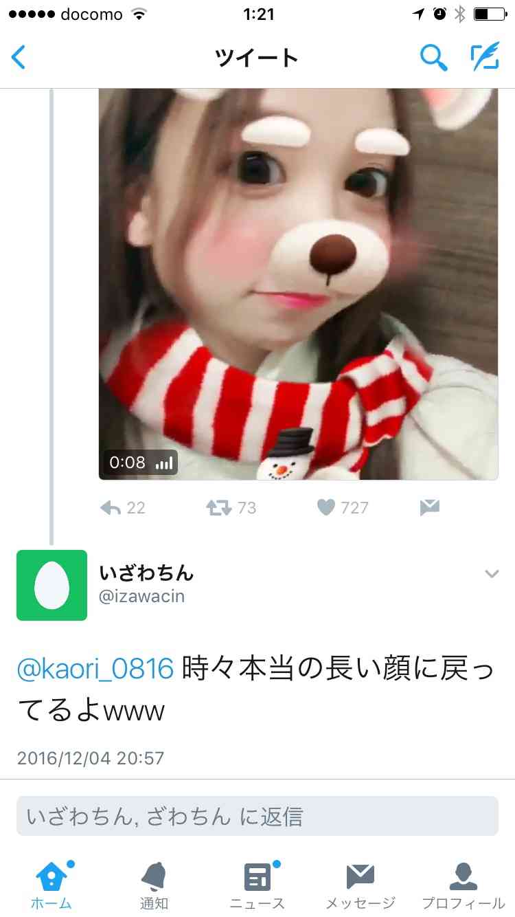 ざわちん、セクシーなタトゥー姿を公開!? なんと中国で映画撮影中！