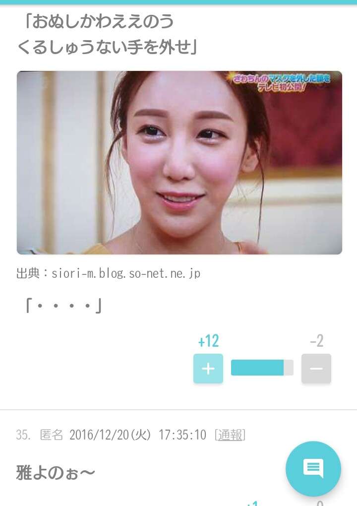 ざわちん、セクシーなタトゥー姿を公開!? なんと中国で映画撮影中！