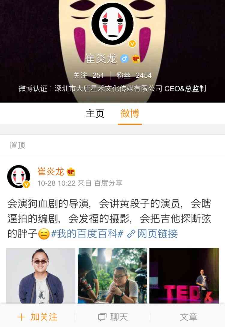 ざわちん、セクシーなタトゥー姿を公開!? なんと中国で映画撮影中！