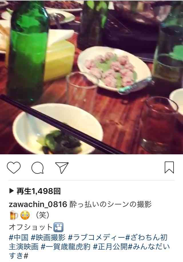 ざわちん、セクシーなタトゥー姿を公開!? なんと中国で映画撮影中！