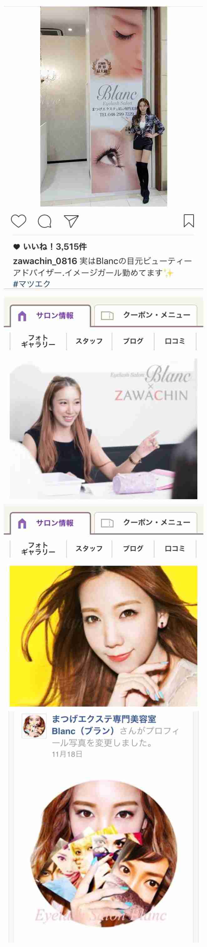 ざわちん、セクシーなタトゥー姿を公開!? なんと中国で映画撮影中！