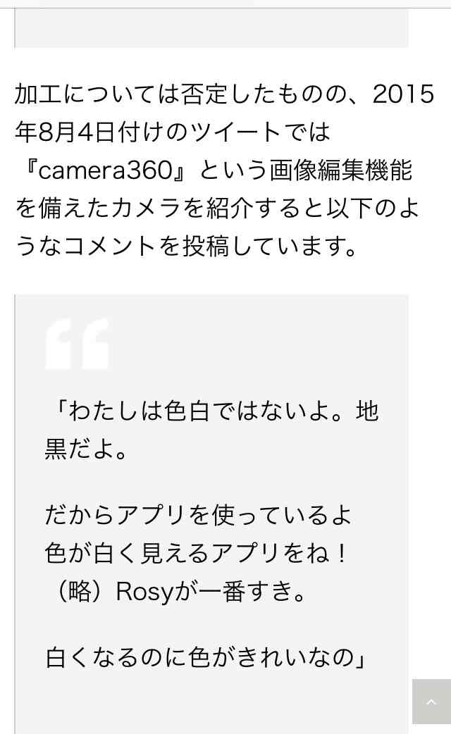 ざわちん、セクシーなタトゥー姿を公開!? なんと中国で映画撮影中！