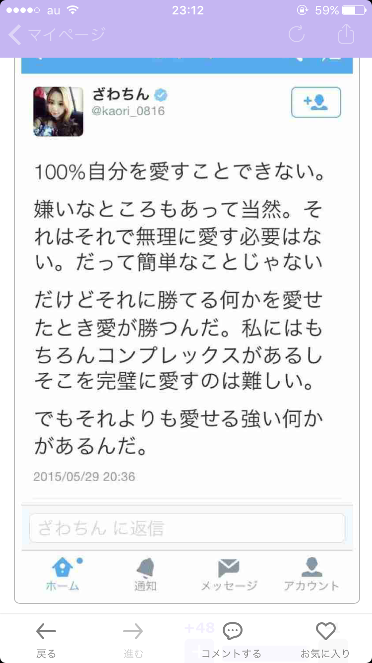ざわちん、セクシーなタトゥー姿を公開!? なんと中国で映画撮影中！