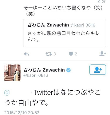 ざわちん、セクシーなタトゥー姿を公開!? なんと中国で映画撮影中！
