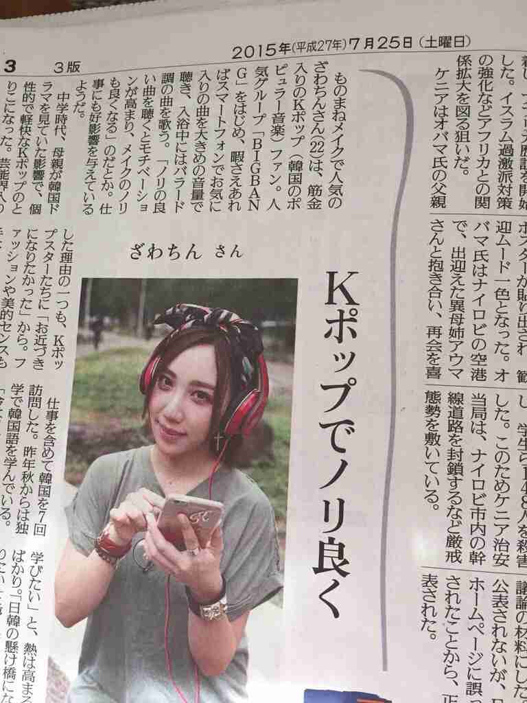ざわちん、セクシーなタトゥー姿を公開!? なんと中国で映画撮影中！