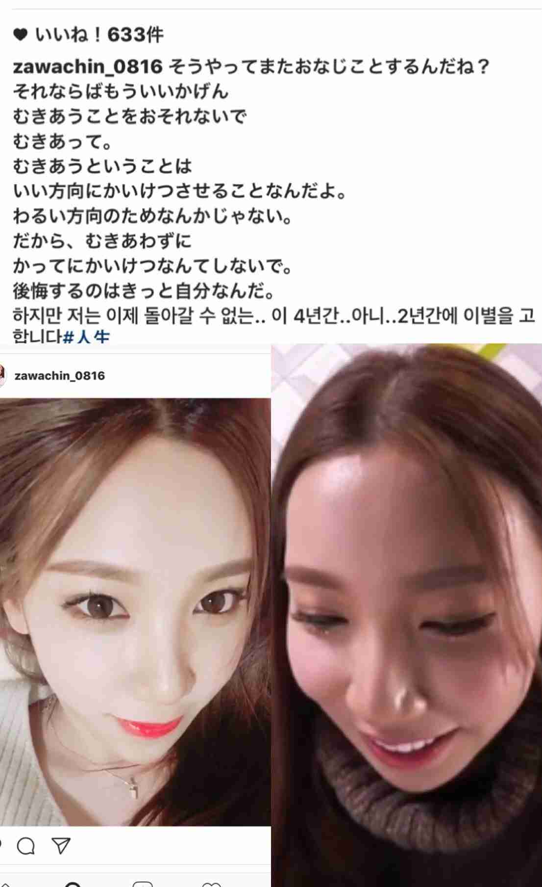 ざわちん、セクシーなタトゥー姿を公開!? なんと中国で映画撮影中！