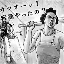 ボスママ対策