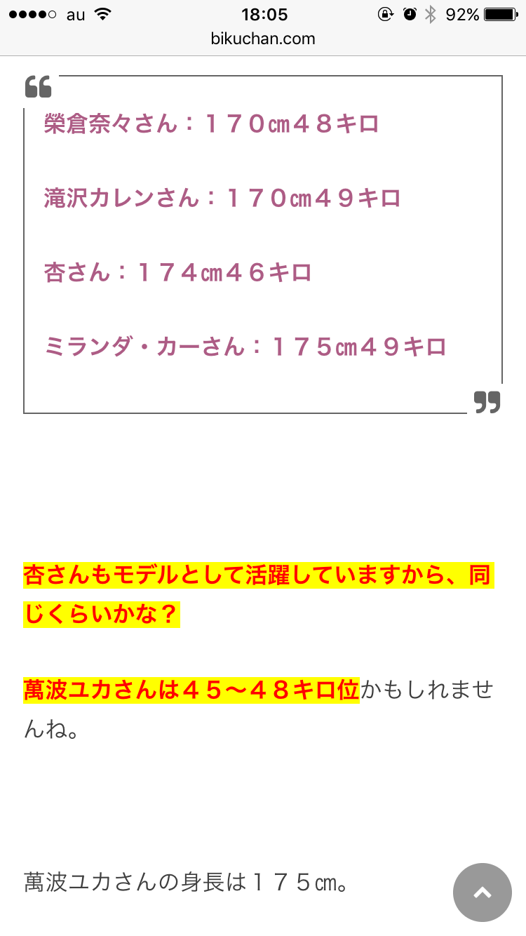 高身長女子あるある!!!