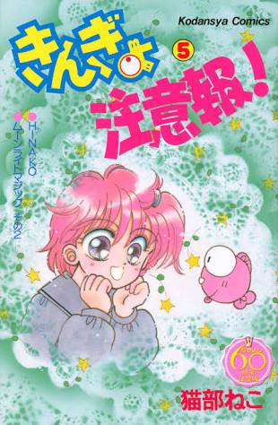 漫画の好きな表紙を貼るトピ