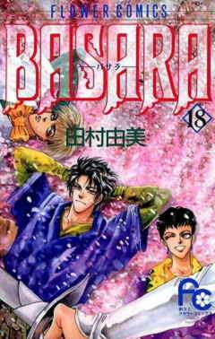 漫画の好きな表紙を貼るトピ