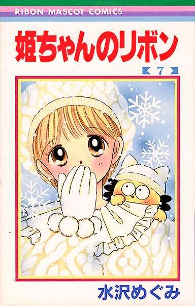 漫画の好きな表紙を貼るトピ