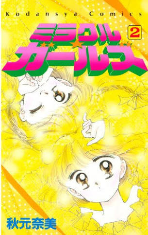 漫画の好きな表紙を貼るトピ
