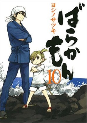 漫画の好きな表紙を貼るトピ