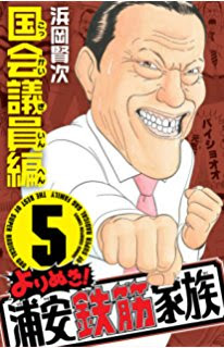 漫画の好きな表紙を貼るトピ